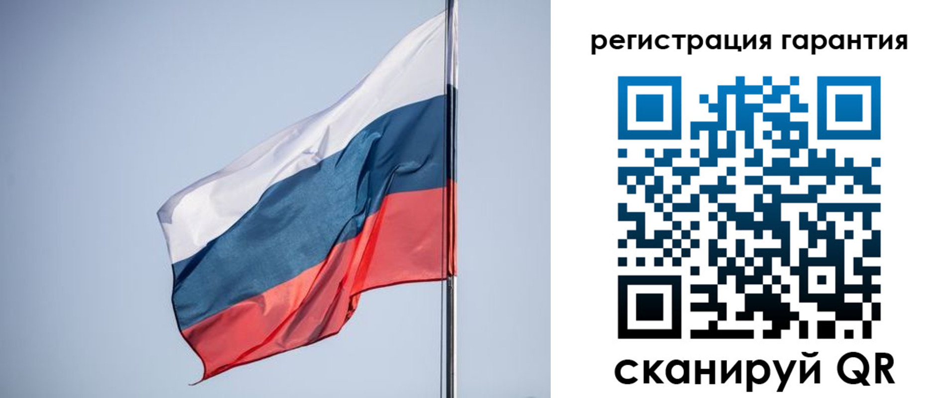 временная регистрация гарантия в Иркутске