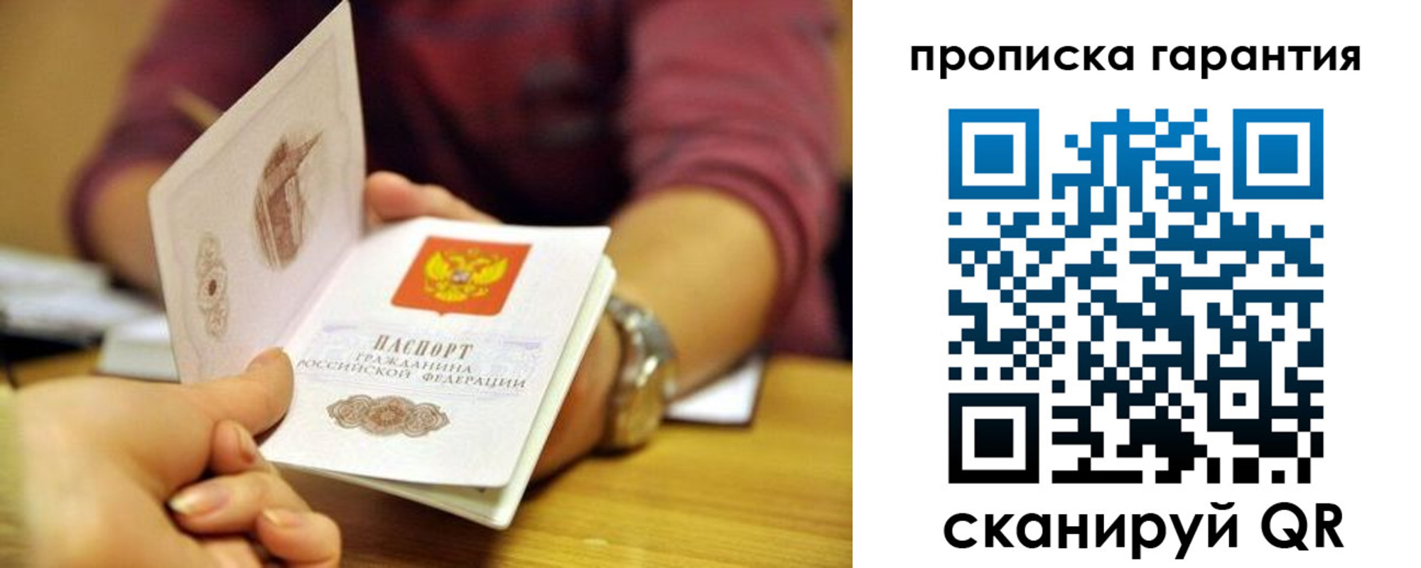 прописка иностранных граждан в Иркутске