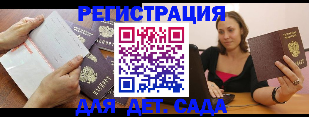 временная регистрация 2025 в Иркутске