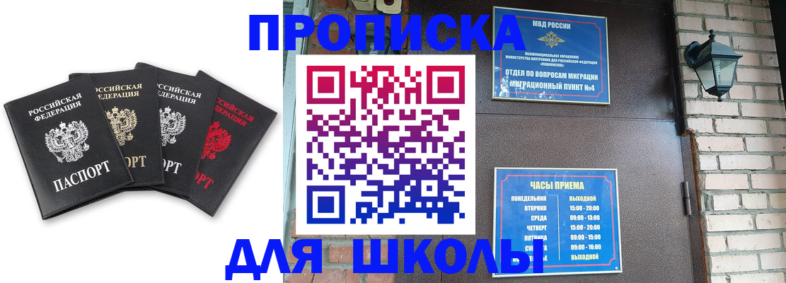 временная регистрация в квартире в Иркутске