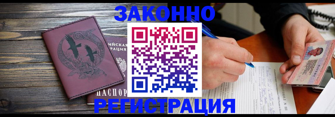 регистрация для школы в Иркутске