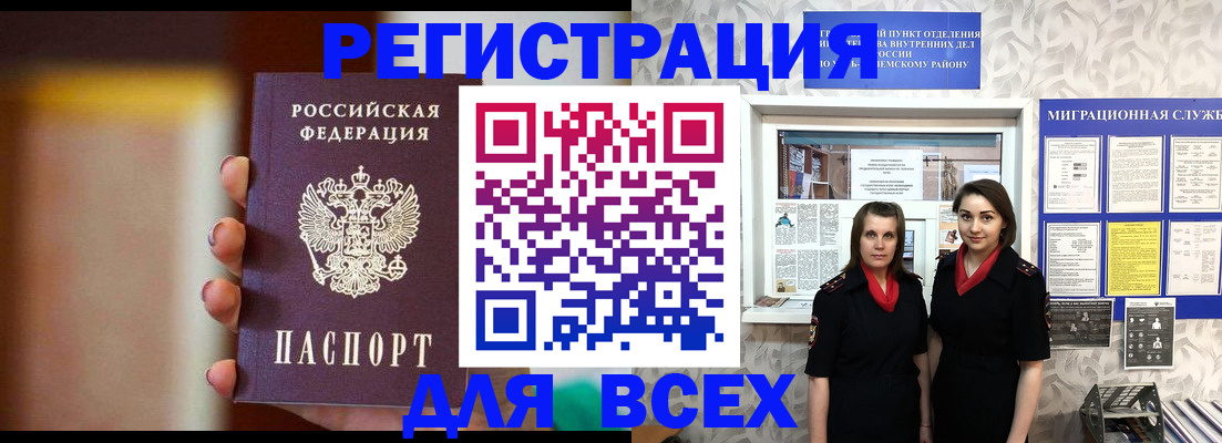 прописка паспорт в Иркутске