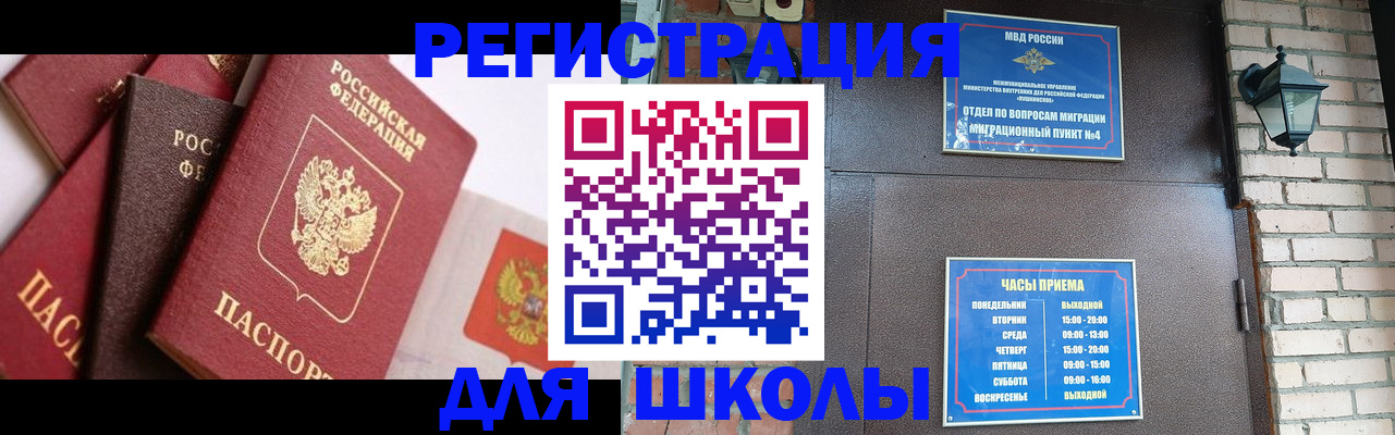 временная регистрация надежно в Иркутске