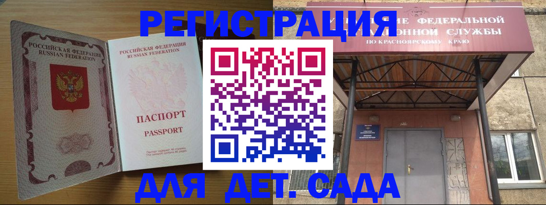 регистрация в Иркутске